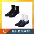 【sNug 給足呵護】4雙組動能氣墊運動除臭襪(耐磨/吸汗/毛巾底/運動襪/台灣製/10秒除臭)