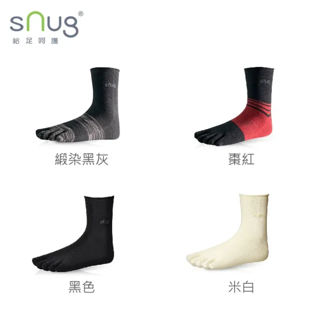 【sNug 給足呵護】8雙組健康除臭五趾襪(五趾襪/無縫襪口/趾縫間乾爽/10秒除臭襪)