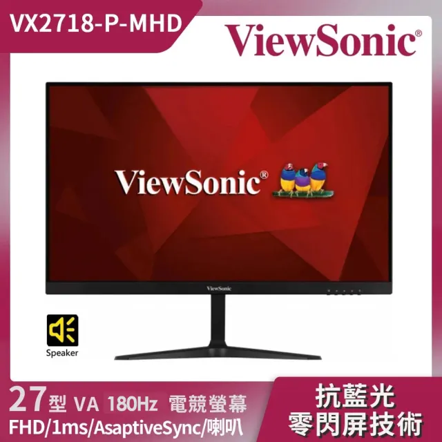 【ViewSonic 優派】VX2718-P-MHD 27型 VA 180Hz電競螢幕(內建喇叭/FreeSync/1ms)
