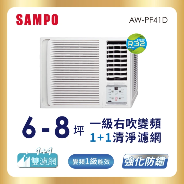 SAMPO 聲寶 6-8坪一級變頻右吹窗型冷氣(AW-PF41D)