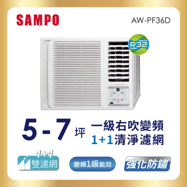 SAMPO 聲寶 5-7坪一級變頻右吹窗型冷氣(AW-PF36D)