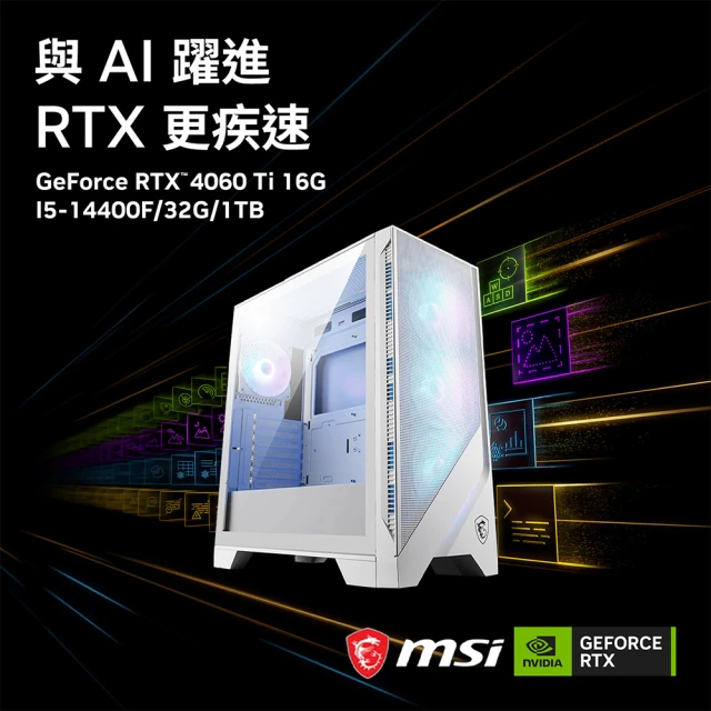 微星平台 i5十核GeForce RTX 4060{顛覆封神