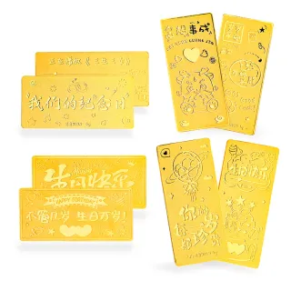 【福西珠寶】黃金金條2公克多選 黃金條塊 結婚禮 生日禮 蛇年金條(金重 2公克)