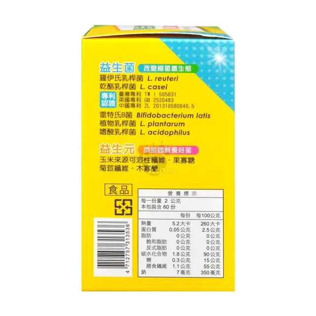 【景岳生技】景岳咕嚕好菌多PLUS益生菌粉包X1盒 60包/盒(贈牙膏/滿2件贈洗髮精)