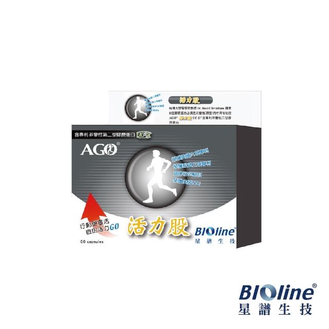 【Bioline 星譜生技】AGO活力股_1盒(60顆/盒)(原廠授權UC-II非變性二型膠原蛋白.專利水解二型膠原)