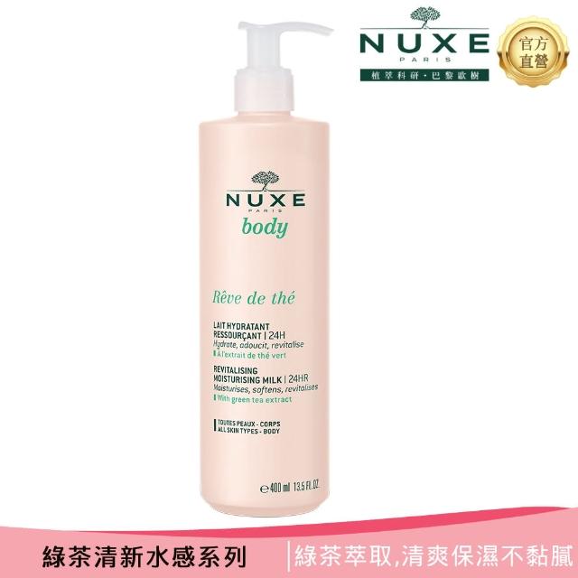 【NUXE 巴黎歐樹】綠茶清新水感身體乳400ML