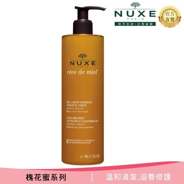 【NUXE 巴黎歐樹】槐花蜜深層清潔凝露 400ml