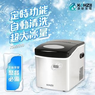 【KOHZII 康馳】大冰量定時25kg全自動製冰機 KIM2500