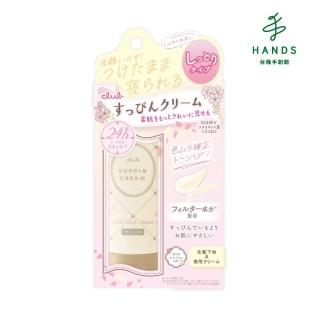 【臺隆手創館】Club棉花糖柔焦素顏美肌霜/茉莉粉櫻30g