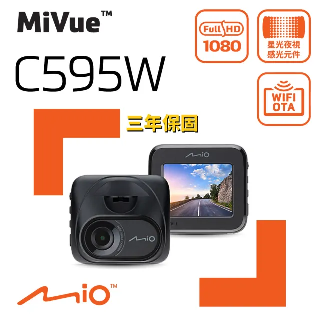 【MIO】MiVue  C595W 1080P SONY STARVIS 星光級感光元件 WIFI GPS 行車記錄器(金電容 紀錄器)