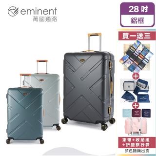 【eminent 萬國通路】28吋 9P0德國拜耳PC行李箱 霧面防刮 細鋁框(耐摔、耐衝擊、附原廠保護套)