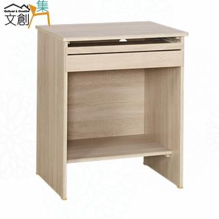 【文創集】雷克2尺鍵盤低書桌(二色可選)