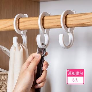 【Dagebeno荷生活】S型卡扣式可調節萬能掛勾 浴室衣櫃橫桿吊掛毛巾擦手巾掛勾(6入)