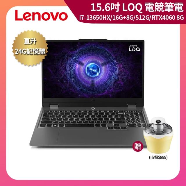 【Lenovo】15.6吋i7獨顯電競特仕筆電(LOQ/83DV003GTW/i7-13650HX/16G+8G/512G/RTX4060 8G/W11)