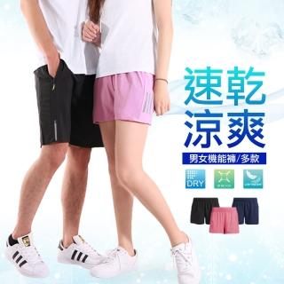 【JU SHOP】任選三件-男女款吸濕排汗 速乾輕量運動褲(#涼感衣#運動褲#下著#休閒褲#加大尺碼#涼感褲)