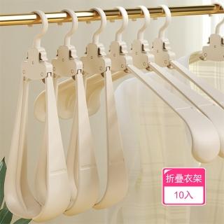 【Dagebeno荷生活】出遊方便攜帶可折疊衣架不挑衣型乾濕兩用晾曬架(10入)