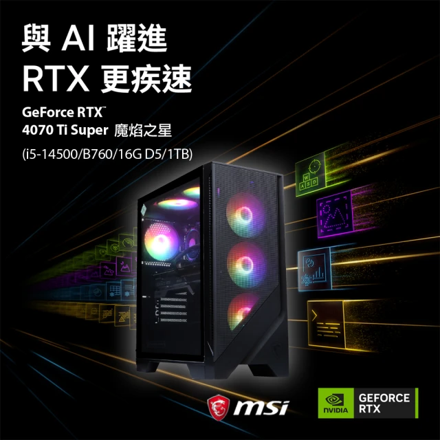 微星平台 i9二十四核GeForce RTX 4070 Ti