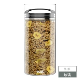 【Prepara】EVAK密封儲物罐Compact系列/玻璃/亮面把手(4號)-2.3L(氣密保鮮/茶葉/果乾/咖啡/堅果/燕麥儲存)