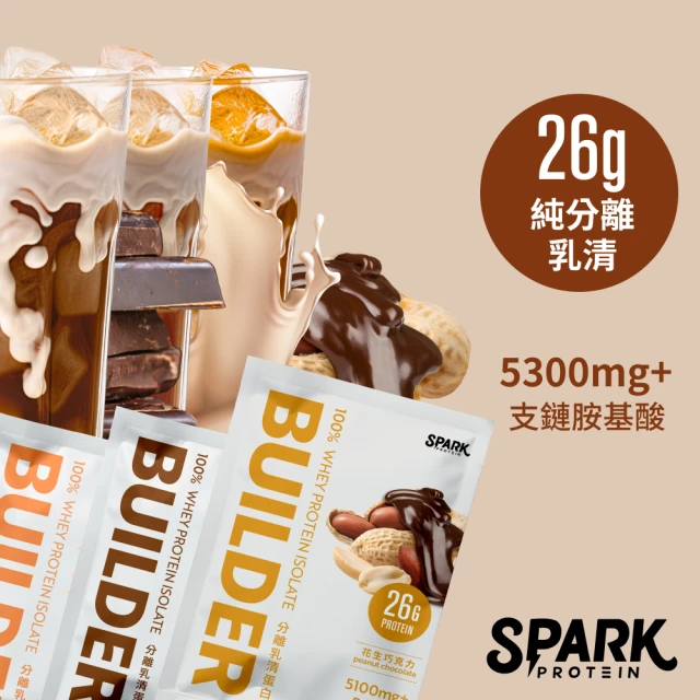 Spark Protein 分離乳清蛋白10入/包(多口味可選)