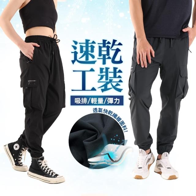 【JU SHOP】買一送一!男女款彈力冰絲褲/涼感工裝褲涼感褲(涼感/防曬/口袋工作褲/吸濕排汗/彈力/速乾/抗UV)