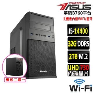 【華碩平臺】i5十核{千曲電Z}WI-FI 文書機(i5-14400/B760/32G/2TB SSD/400W)