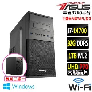 【華碩平台】i7二十核 Win11{五牛圖X W}WI-FI 文書機(i7-14700/B760/32G/1TB SSD/400W)