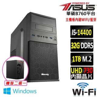 【華碩平臺】i5十核 Win11{千曲電X W}WI-FI 文書機(i5-14400/B760/32G/1TB SSD/400W)