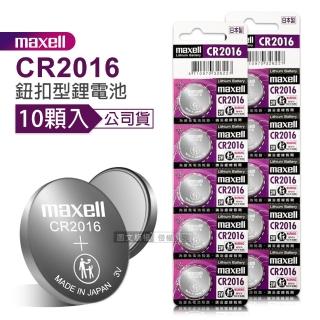 【maxell】公司貨 CR2016 鈕扣型電池 3V專用鋰電池-2卡10顆入 日本製