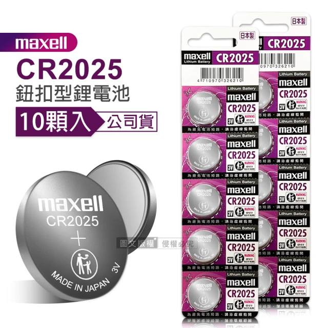 【maxell】公司貨 CR2025 鈕扣型電池 3V專用鋰電池-2卡10顆入 日本製