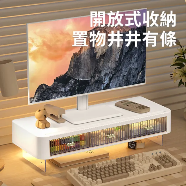 【YUNMI】桌上型顯示器增高架 電腦螢幕增高架 辦公桌面收納架 筆電平板電腦支架(附收納抽屜)