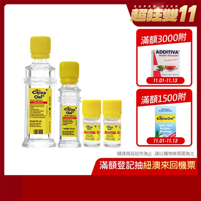 【德國百靈油】25ML+10ML+5ML*2共45ML(100%胡椒薄荷/按摩精油/年節送禮/伴手禮)