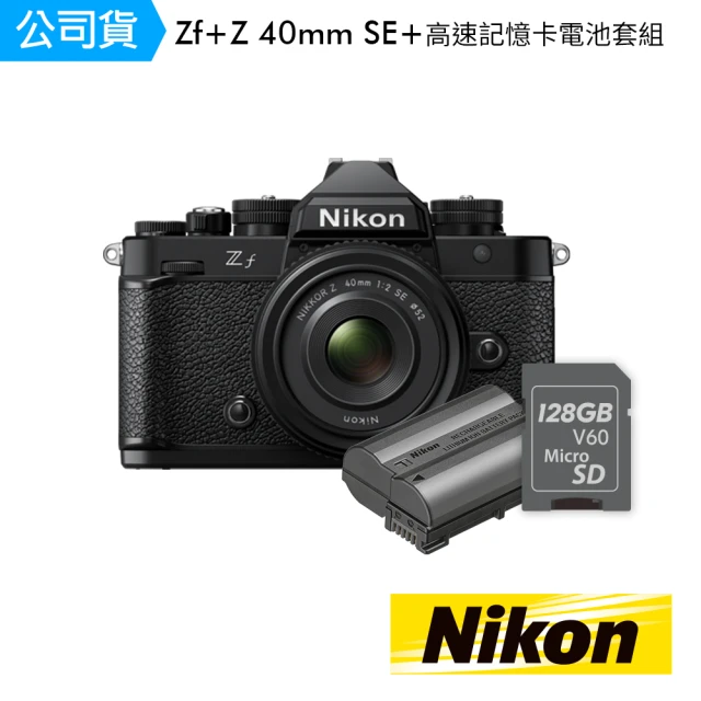 【Nikon 尼康】Z f 40/2 Kit 優惠組