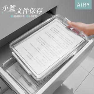 【Airy 輕質系】多用途透明防塵收納盒 -小號(含蓋收納盒 / A4檔案收納盒)