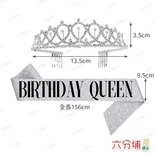 【六分埔禮品】生日背帶+皇冠豪華套組-多色任選(公主皇后裝扮生日派對慶生蛋糕網美蛋糕)