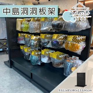 【撥撥的架子】93x85x133cm 掛勾款 中島洞洞板架 服飾店收納架 衣服陳列架(雙面中島洞洞板架)