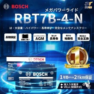 【BOSCH 博世】RBT7B-4-N 膠體AGM機車電池(適用YT7B-BS、GT7B-BS、MG7B-4-C)