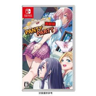 【Nintendo 任天堂】NS Switch《胖次派對》中文完全版 內褲 Panty Party！(中文版)