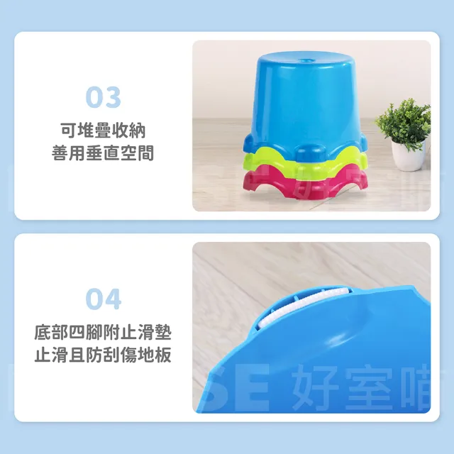【HOUSE 好室喵】3Q椅凳-大 4入(PP材質堅固耐用)