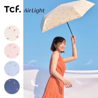 【大振豐】Airlight 山櫻桃 全遮光220g 安全式自動開收傘(安全中棒 黑膠 防潑水)