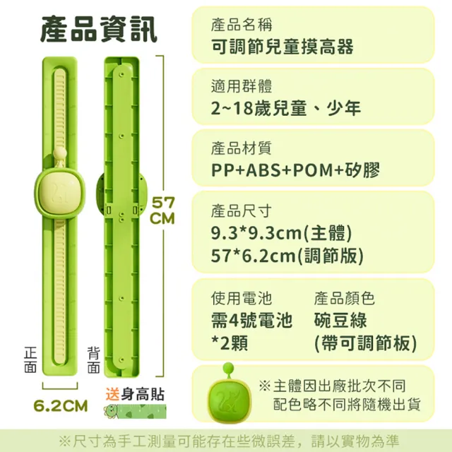 【JOHN HOUSE】可調節兒童摸高器 跳高計數器 跳高拍拍樂 助長訓練器(長高器)