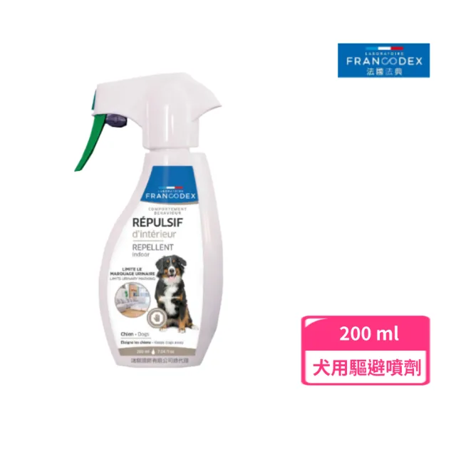 【Francodex】法國法典乖寶寶犬用驅避噴劑 200ml(狗狗 寵物訓練 小便標記 訓練噴劑)