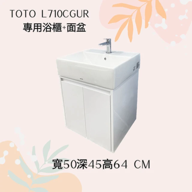 【TOTO】TOTO瓷盆L710CGUR+PVC發泡板雙門浴櫃組(不含龍頭及配件)