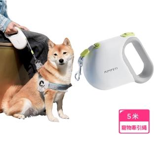 【寶貝毛孩】安全防暴衝自動伸縮寵物牽繩(寵物用品 遛狗繩 外出繩 伸縮繩 伸縮拉繩 狗狗貓咪)