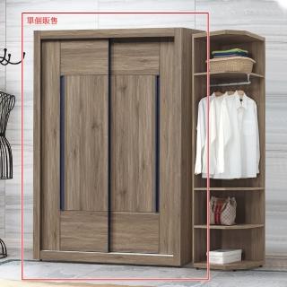 【AS 雅司設計】宜修灰橡木5×7尺衣櫥-142×60×209cm