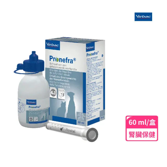 【Virbac 維克】Pronefra 保腎新 60ml(腎臟 貓犬 專用)