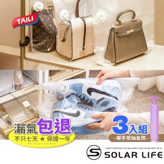 【TAI LI 太力】包包鞋子防潮真空壓縮袋贈手泵4件組(防塵收納袋 包包壓縮袋 球鞋真空袋 換季收納)