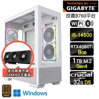 【技嘉平台】i5十四核GeForce RTX 4060Ti Win11{水冷戰隊W}WIFI電競水冷電腦(i5-14500/B760/32G/1TB SSD)