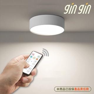 【gin gin】免施工 免鑽孔 遙控拍拍燈 LED 圓形霧面(壁燈 夜燈 磁吸燈 床頭燈 交換禮物)