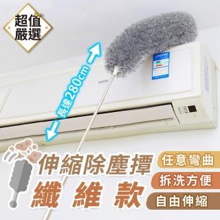 【DREAMCATCHER】伸縮除塵撢 纖維款(除塵撢 除塵刷 纖維除塵撢 除塵 雞毛撢子 打掃用具)