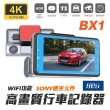 【任e行】BX1 4K 單機型 單鏡頭 WIFI 行車記錄器